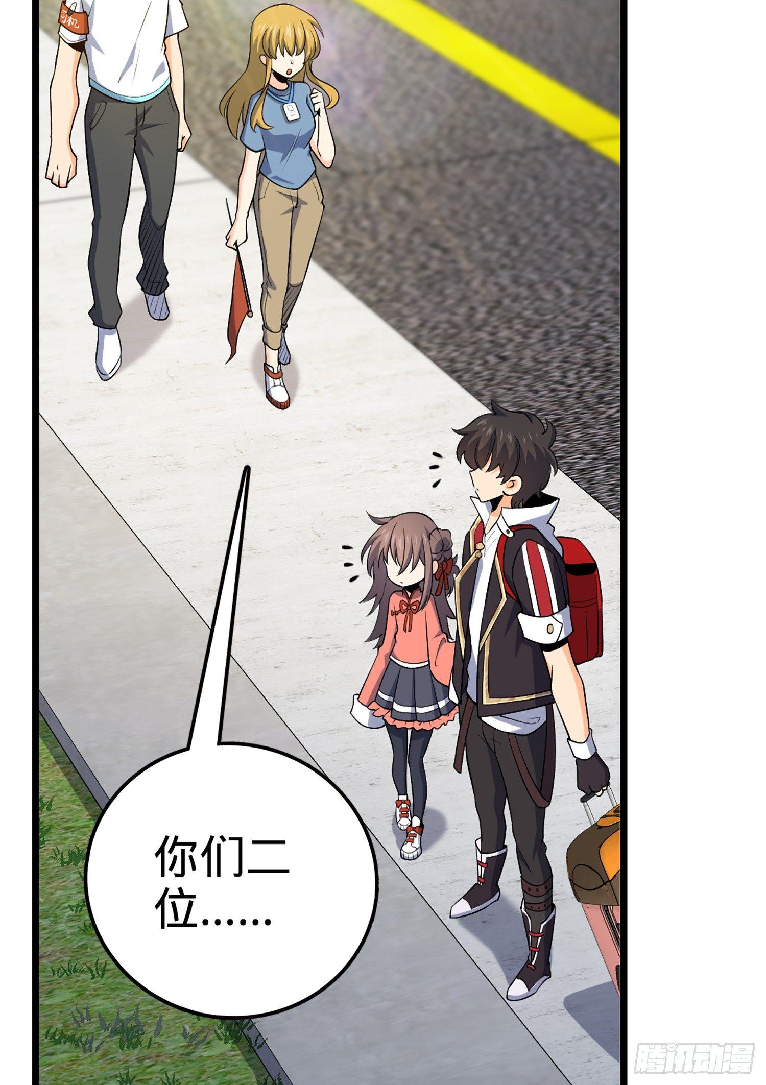 大王饶命漫画,69 小鱼，叫哥哥~2图