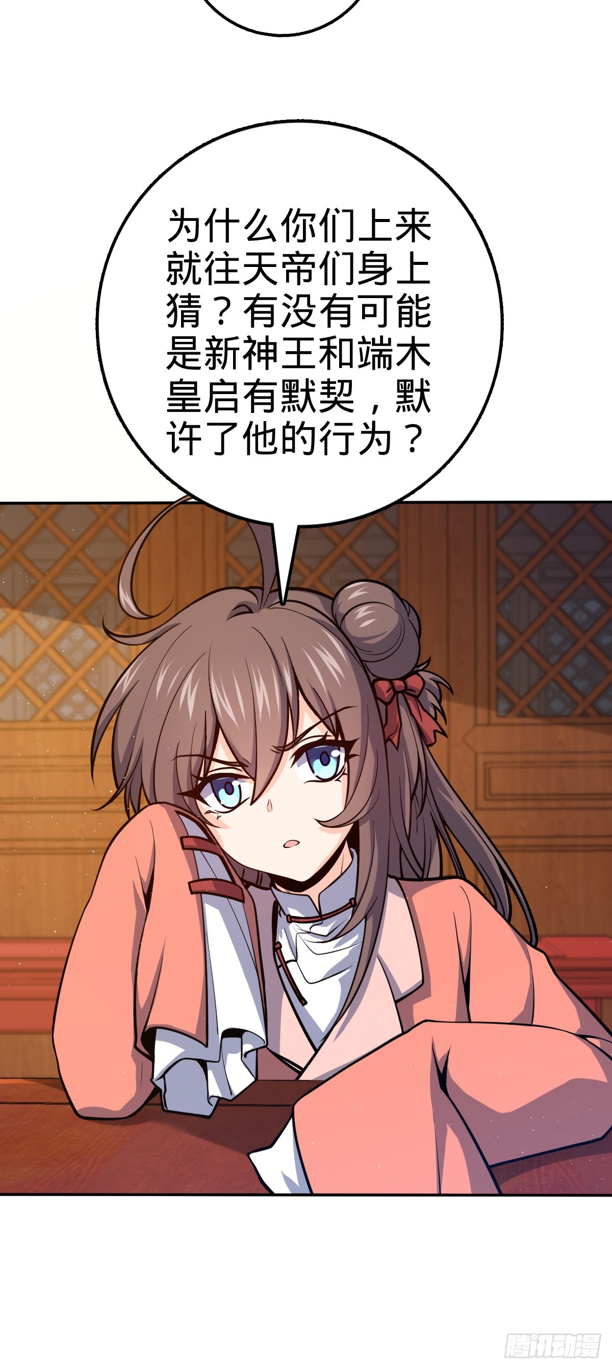 大王饶命漫画,621 恢复根基2图