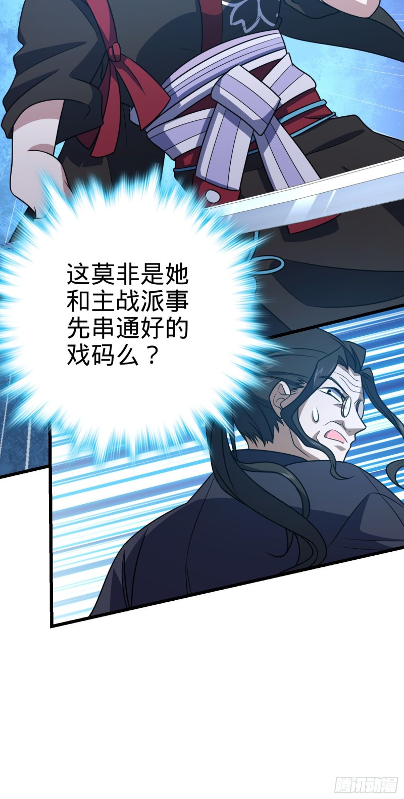 大王饶命漫画,229 北村广野的孪生哥哥1图