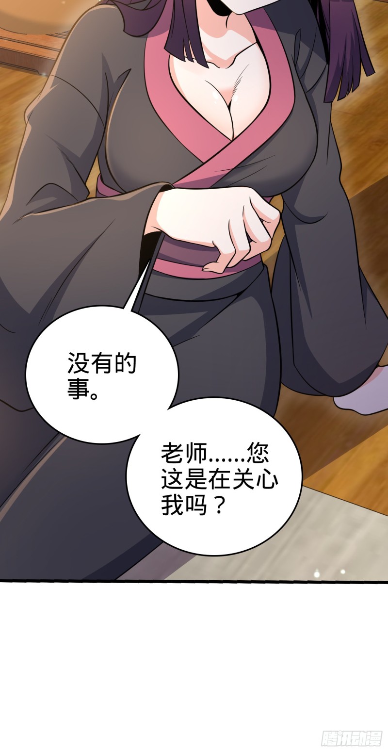 大王饶命漫画,226 夜闯神集大厦1图