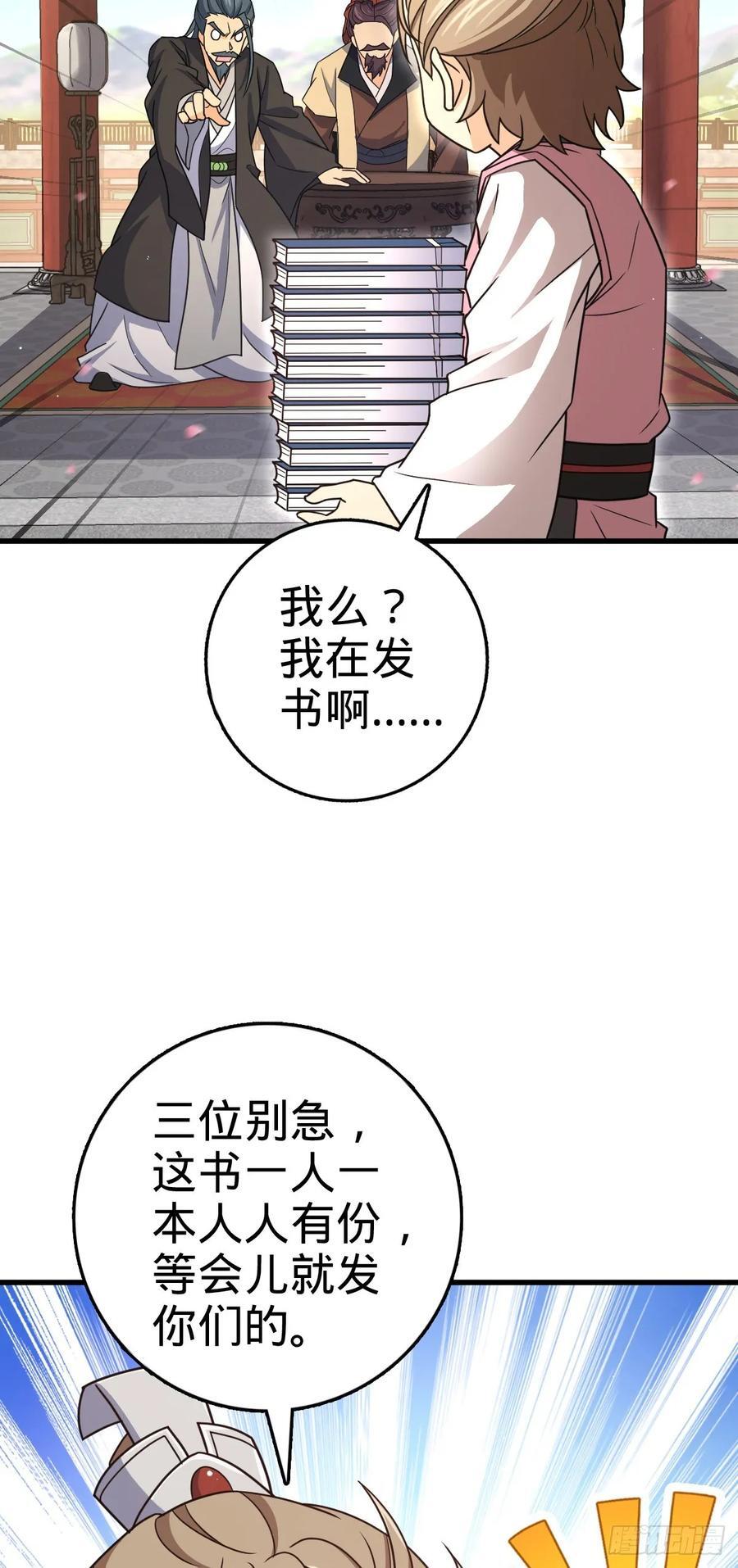 大王饶命漫画,828 桃花诗会2图