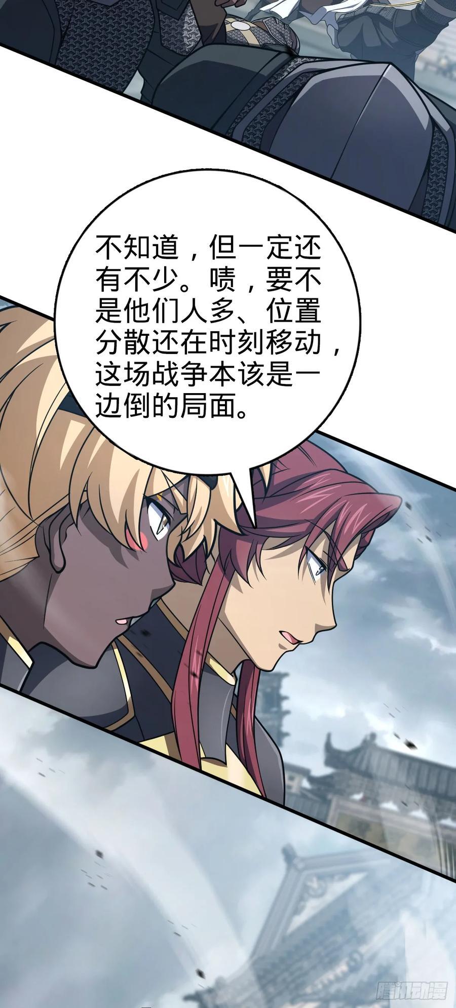 大王饶命石学晋最后结局漫画,813 破局！1图
