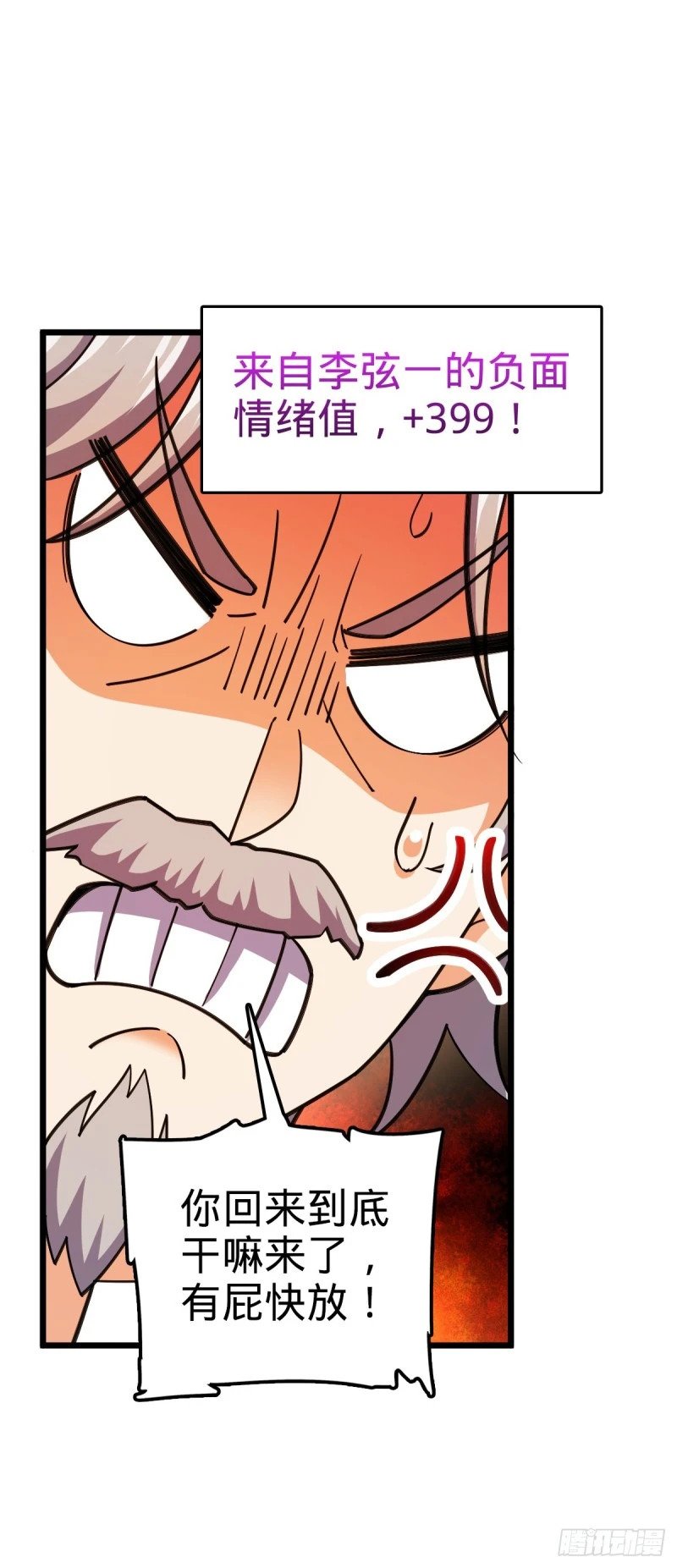 大王饶命漫画,773 第八天罗2图