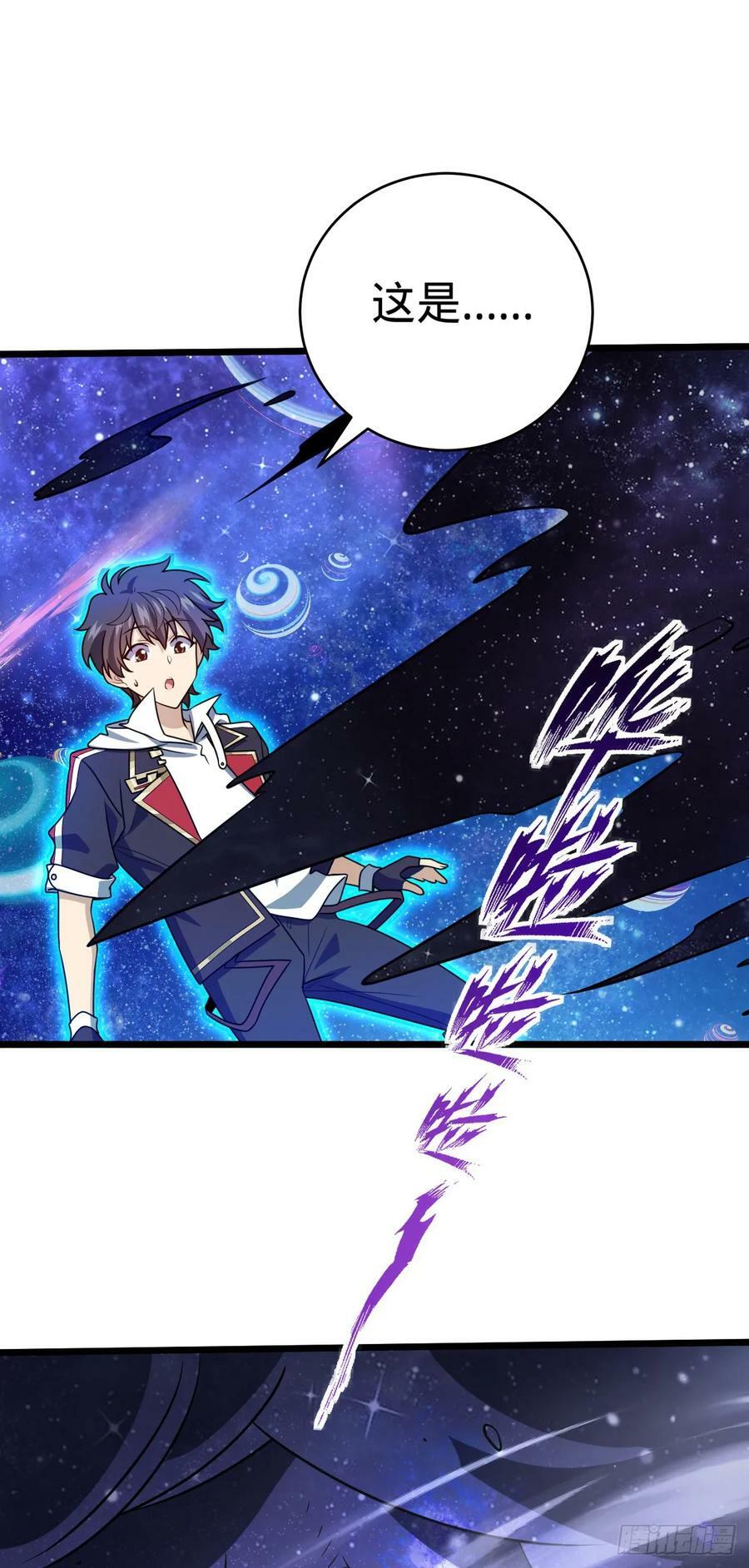 大王饶命等级划分漫画,711 星图之谜2图