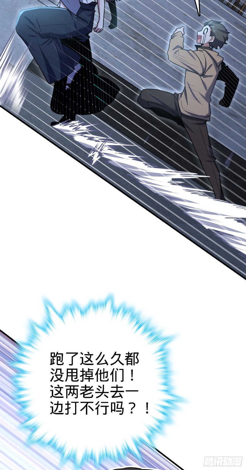 大王饶命漫画,231 千叶觉醒1图