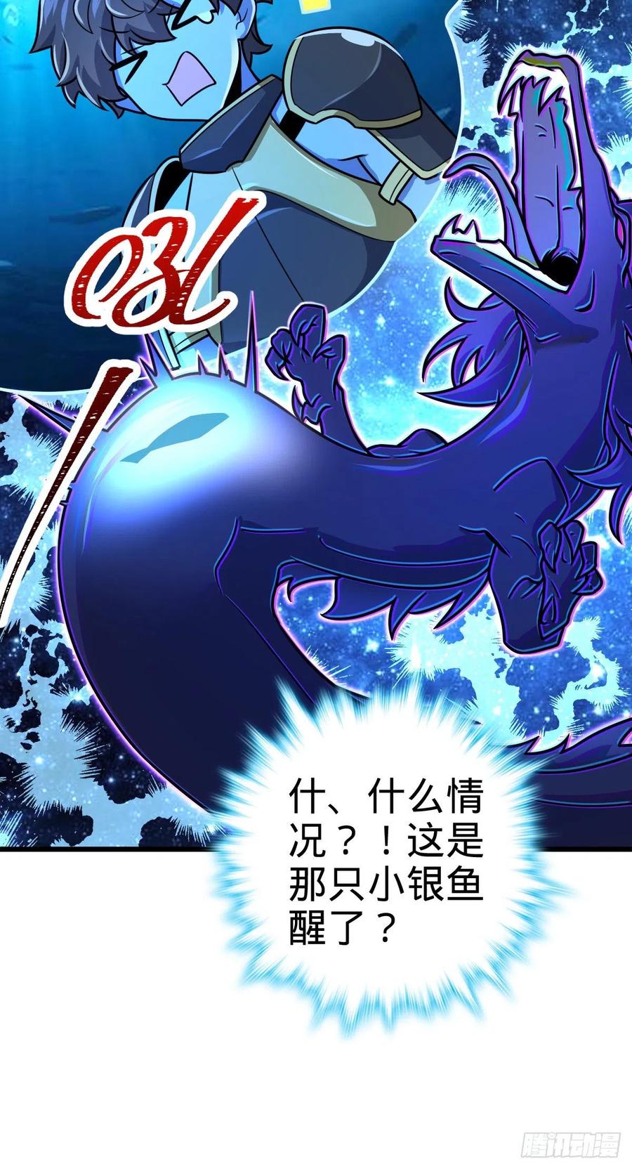 大王饶命漫画,310 王座之下尽皆走狗2图