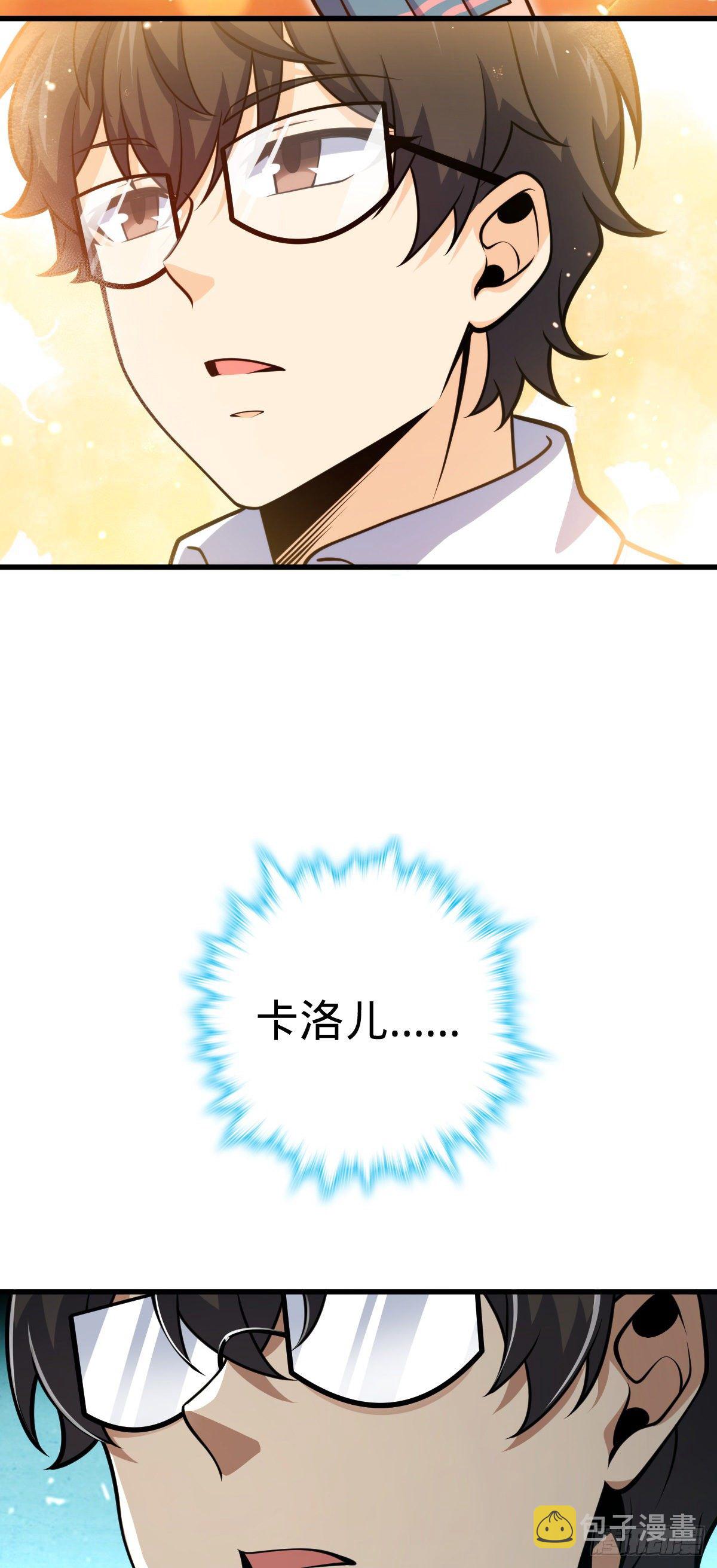 大王饶命漫画,427 一根红绳1图