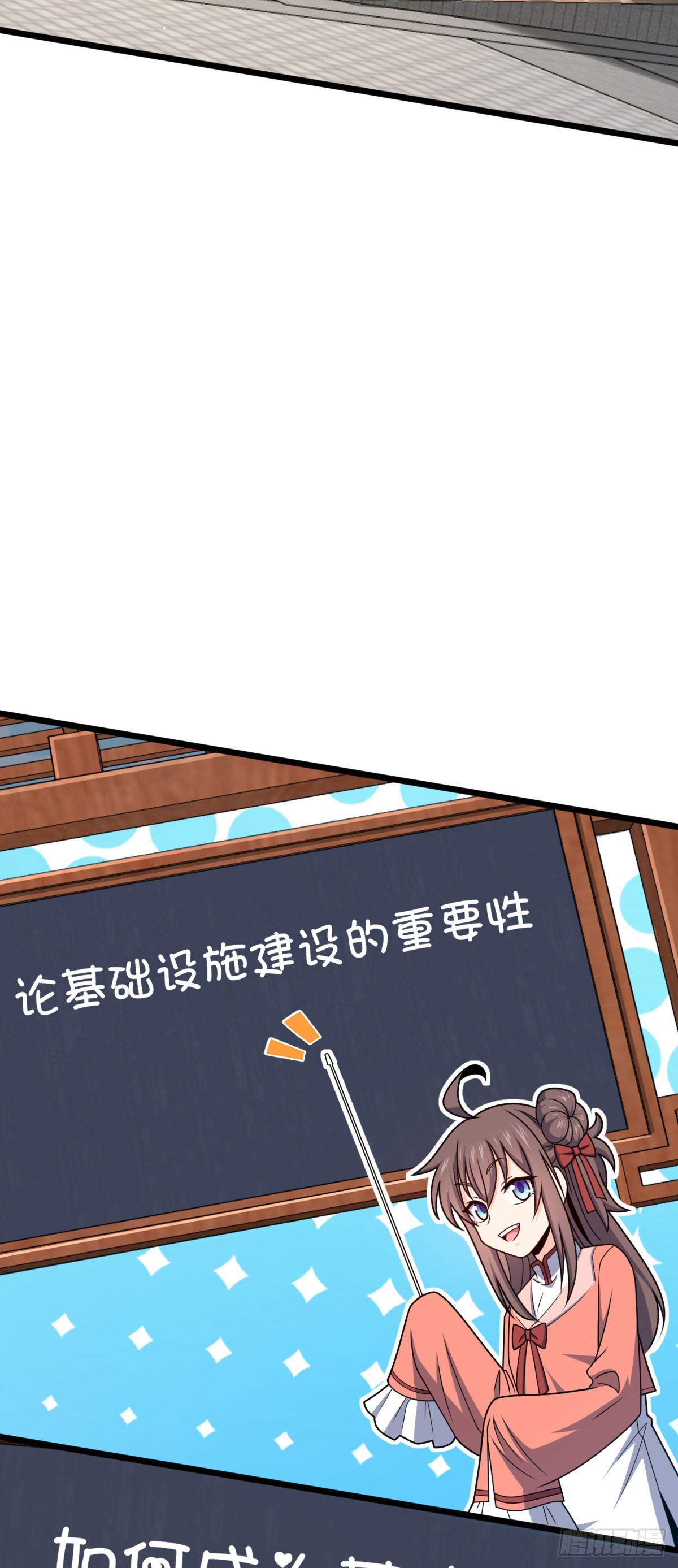 大王饶命等级划分漫画,590 出发王城2图
