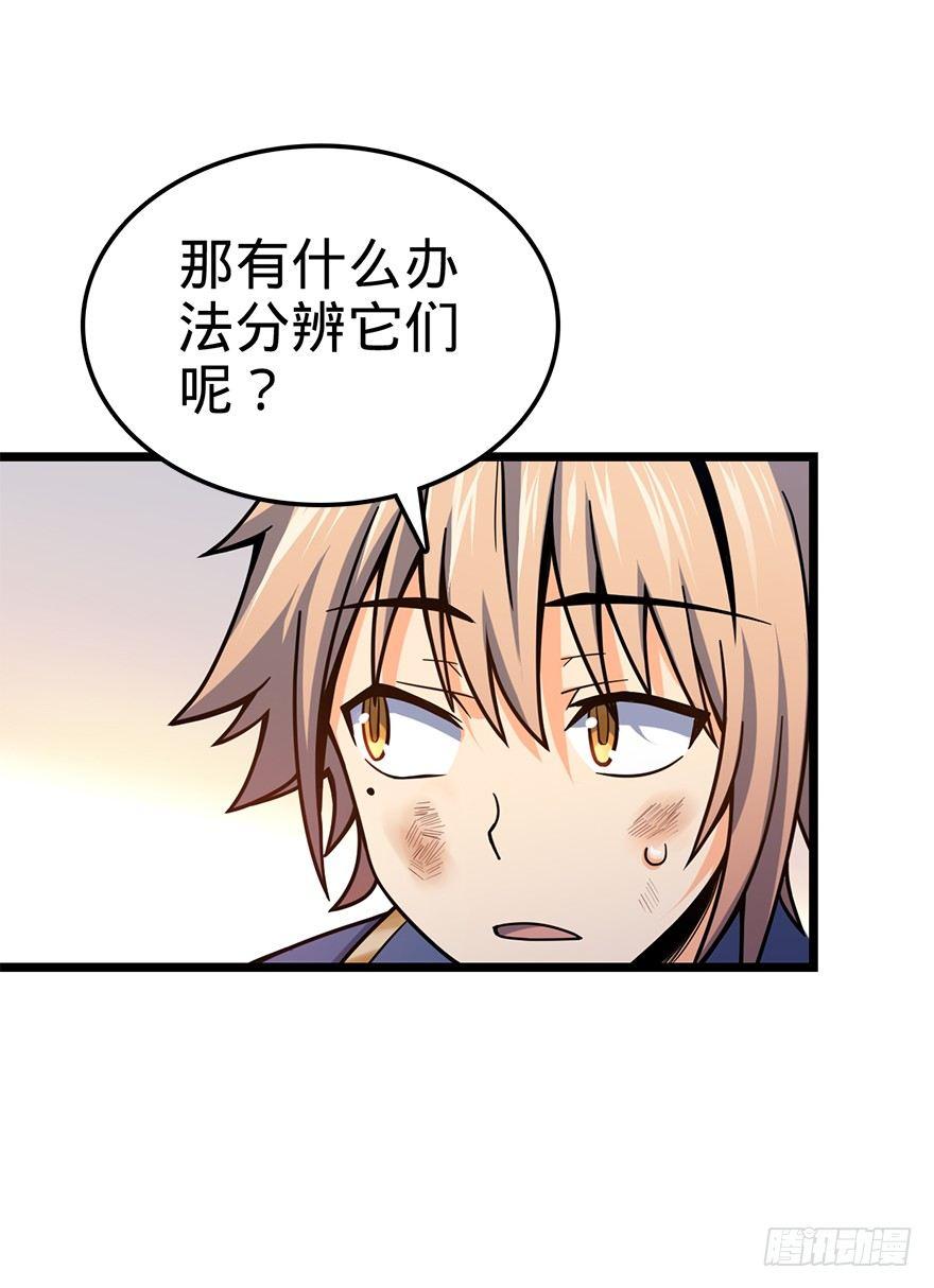 大王饶命漫画,35 想演到什么时候？2图