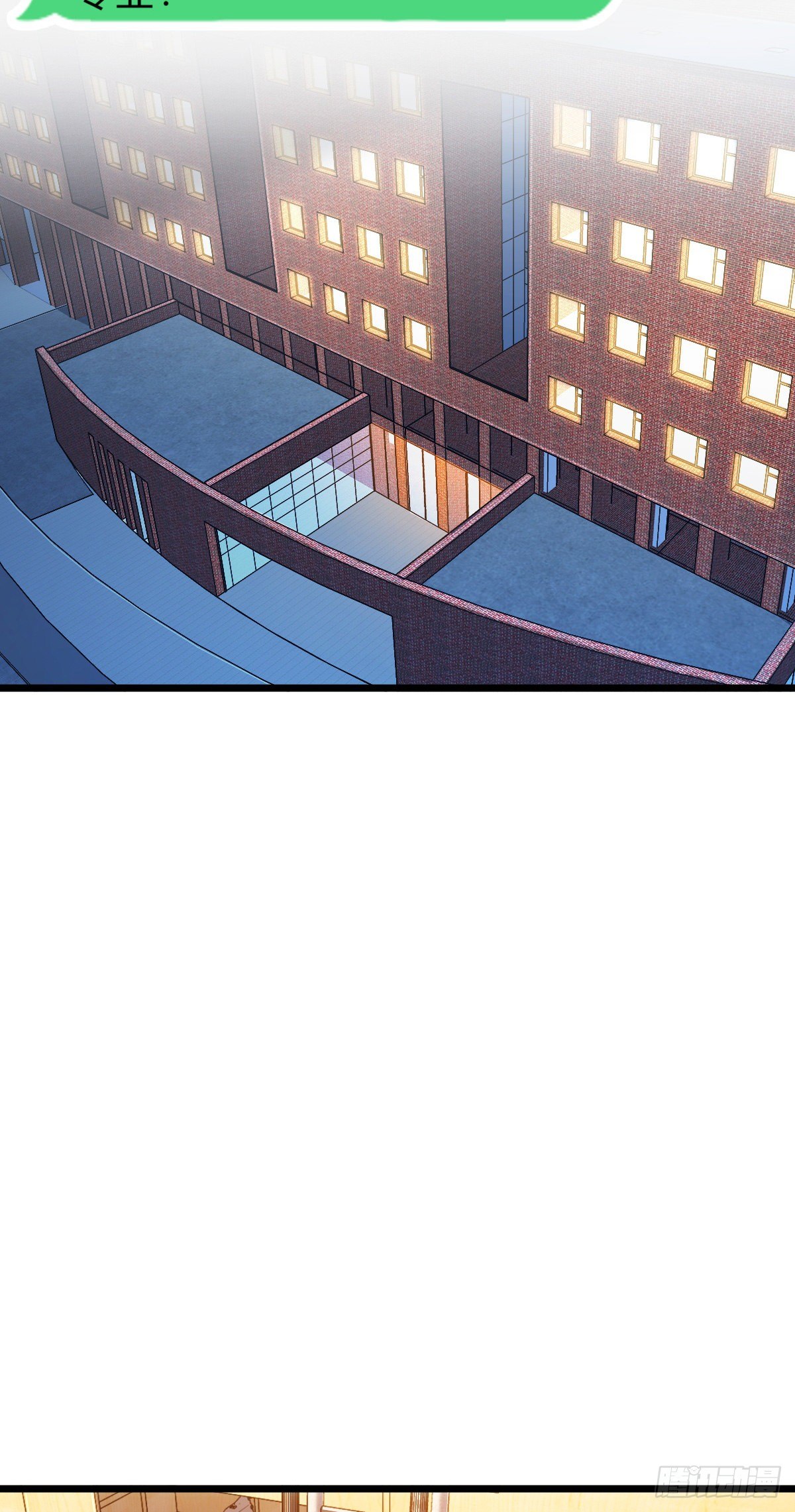 大王饶命漫画,424 克制吕树的人2图