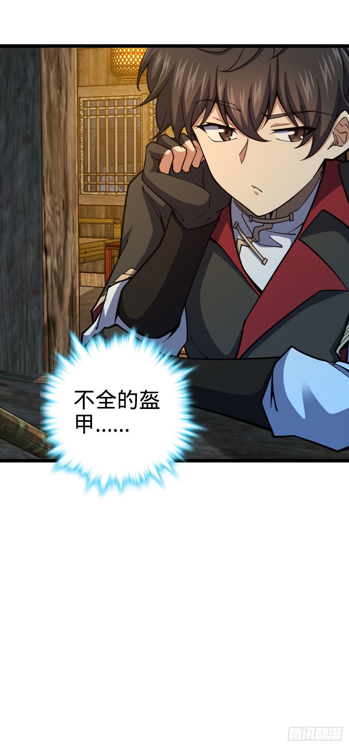 大王饶命漫画,566 山不来就我，我便去就山1图