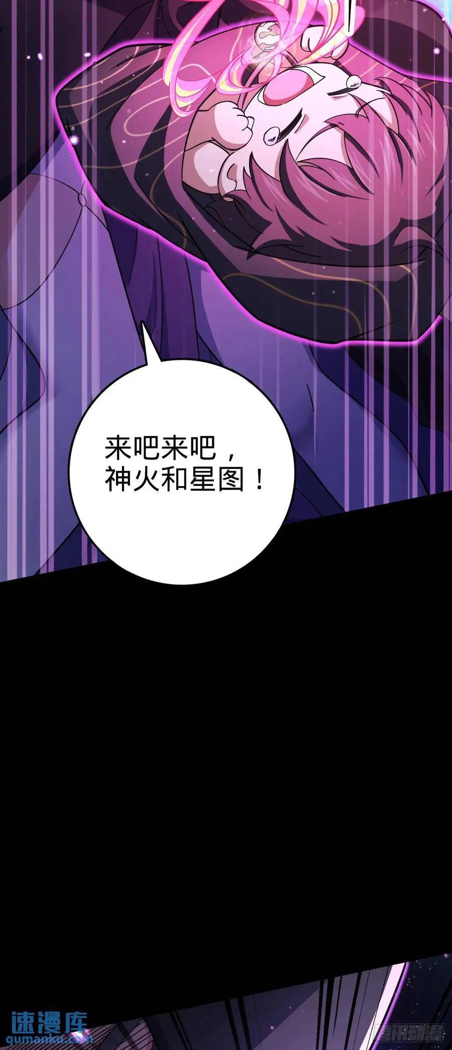 大王饶命免费阅读漫画,842 御扶摇的面纱1图