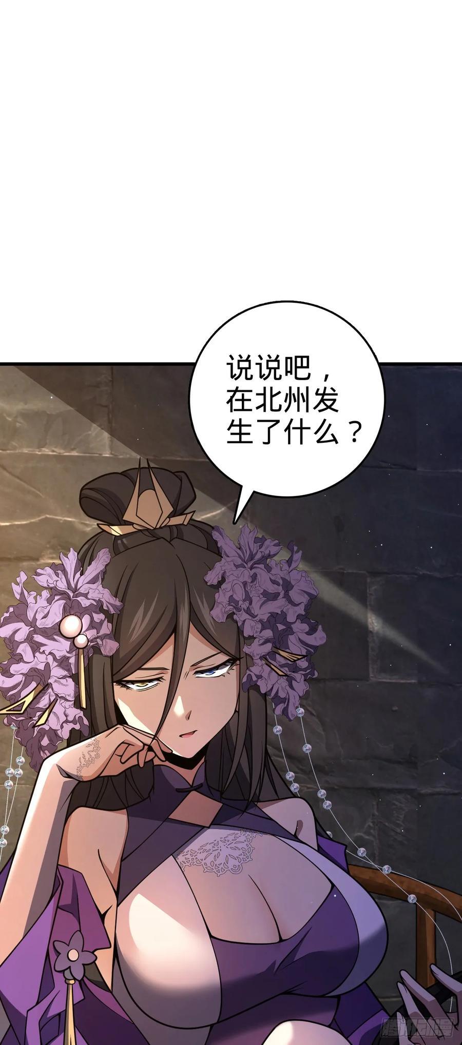大王饶命漫画,826 明月晔的下落2图