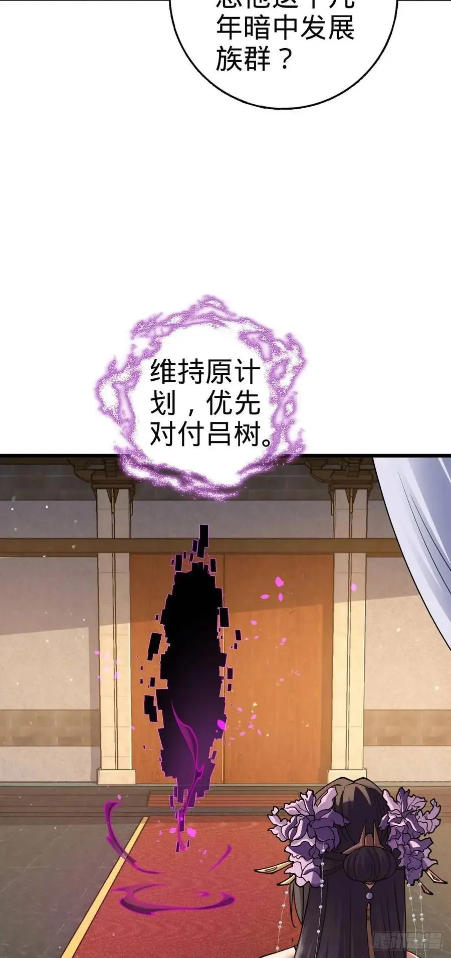 大王饶命漫画,862 大战将起1图