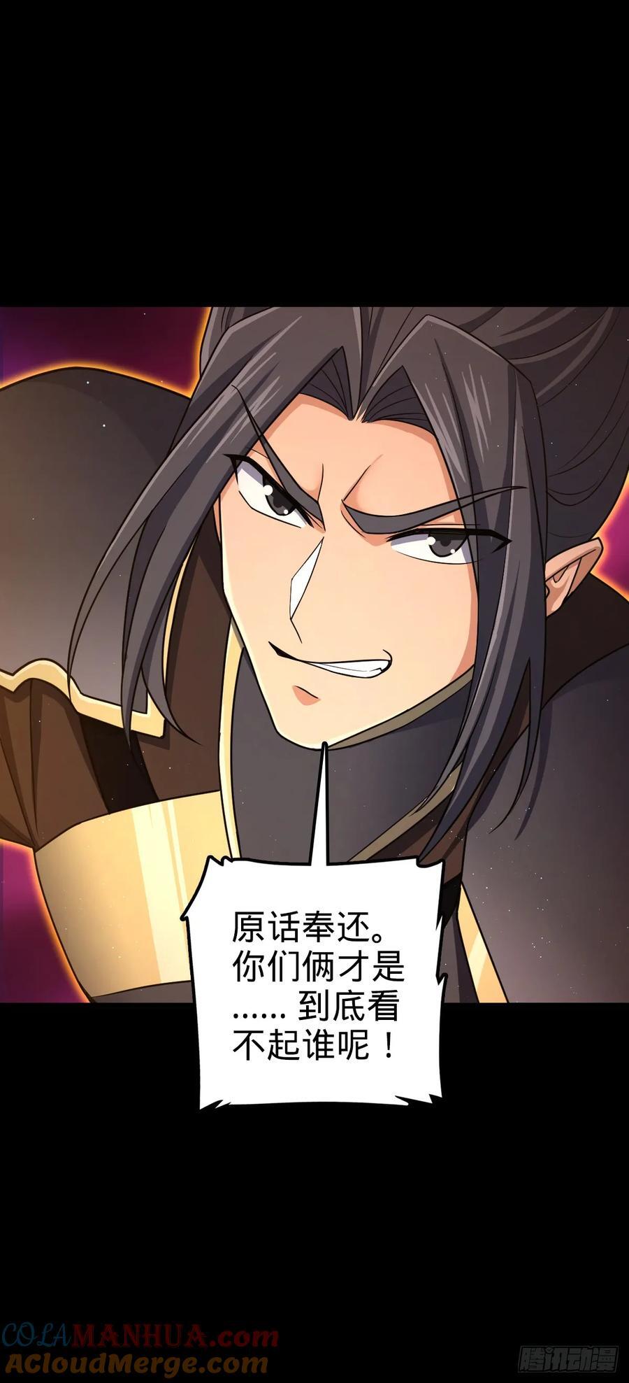 大王饶命免费阅读漫画,821 执念1图