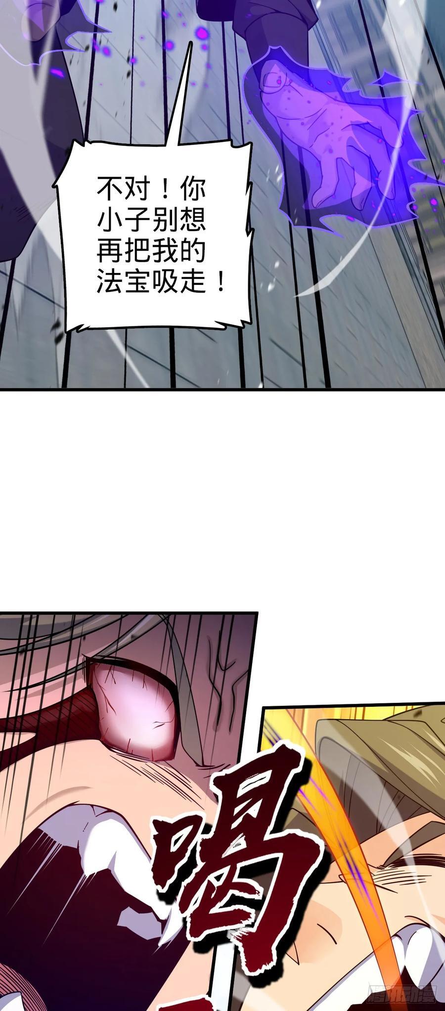 大王饶命漫画,816 被诅咒了？1图