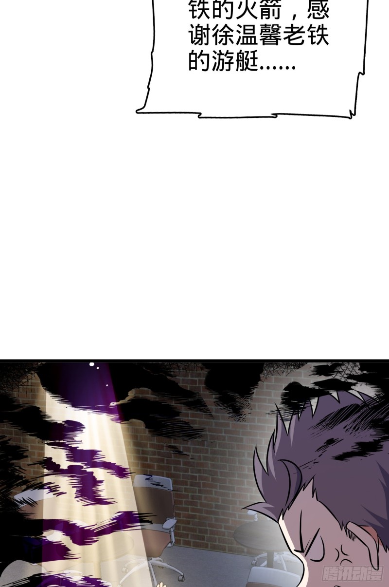 大王饶命漫画,116 我就是吕树2图