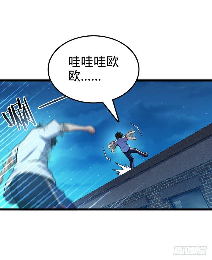 大王饶命漫画,25 突发状况！1图