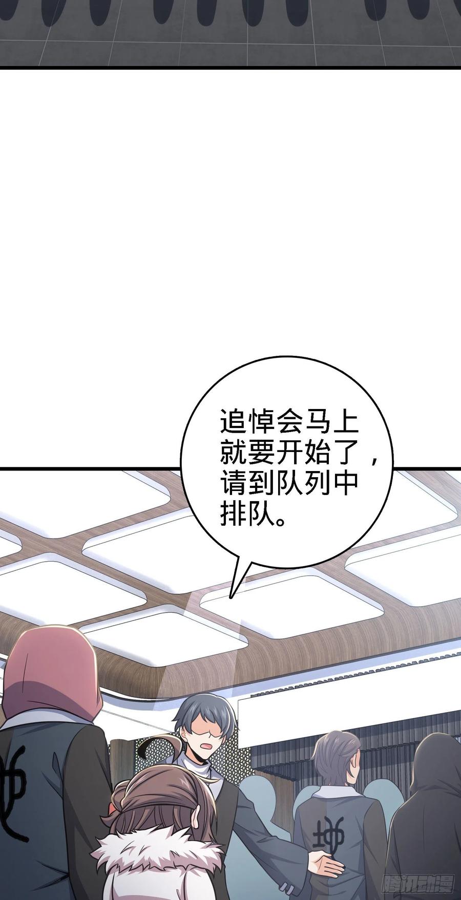 大王饶命漫画,253 星火燎原1图