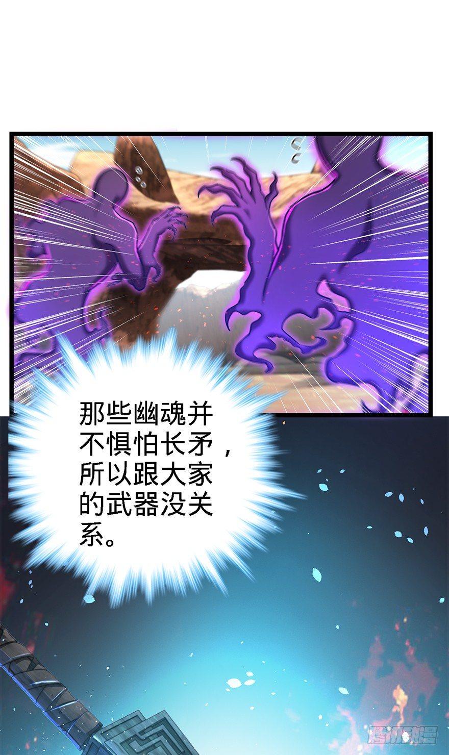 大王饶命漫画,40 计划落空？1图