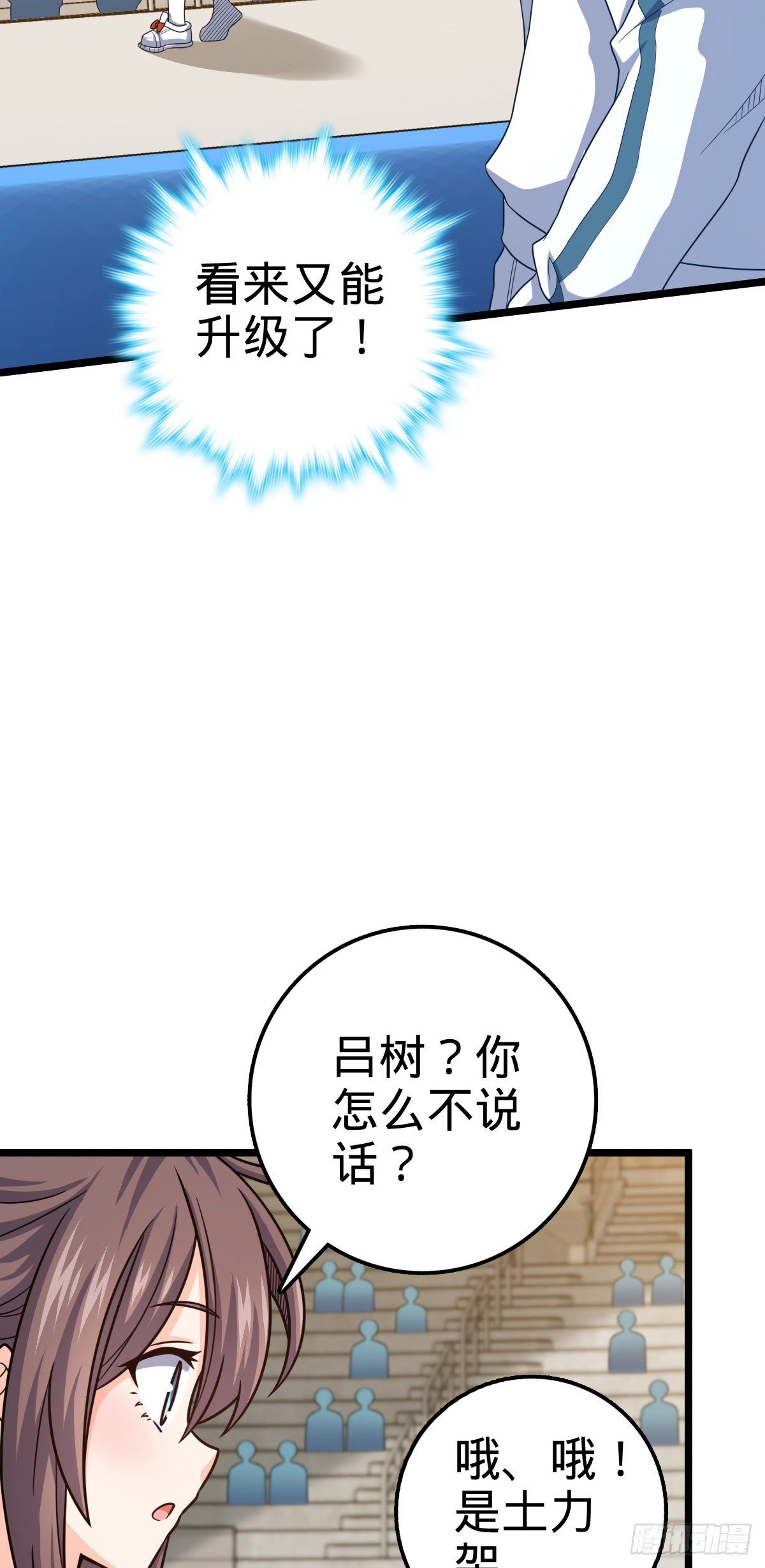 大王饶命在线观看全集免费漫画,442 变天1图