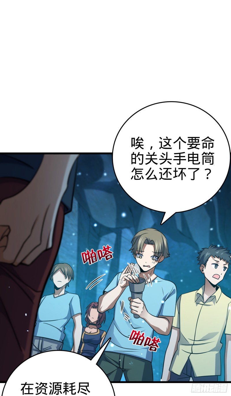 大王饶命漫画,190 地底河流2图