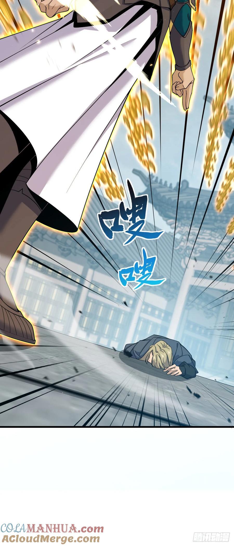 大王饶命漫画,816 被诅咒了？2图