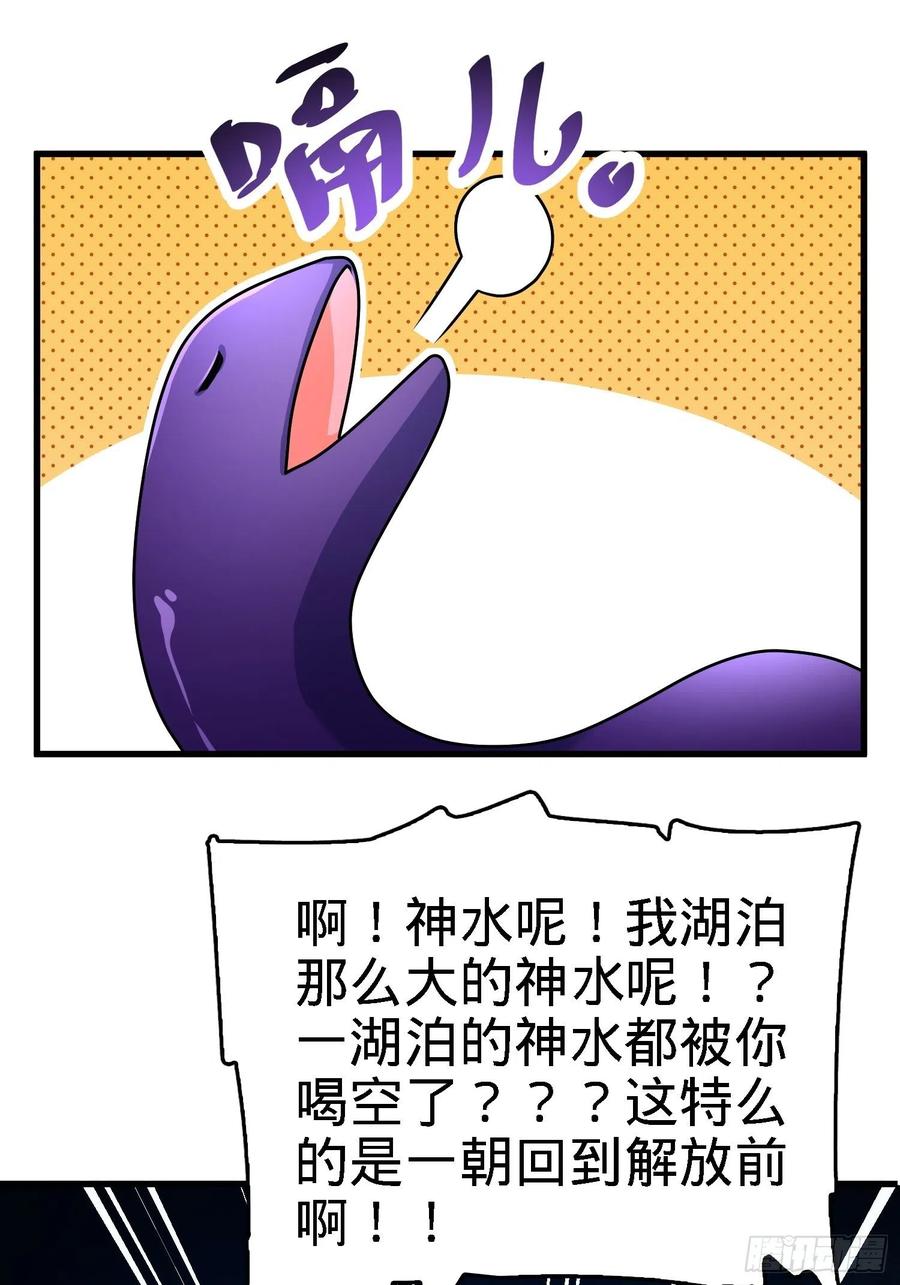 大王饶命第二季动漫全集免费观看完整版漫画,297 混沌小蛇晋级2图