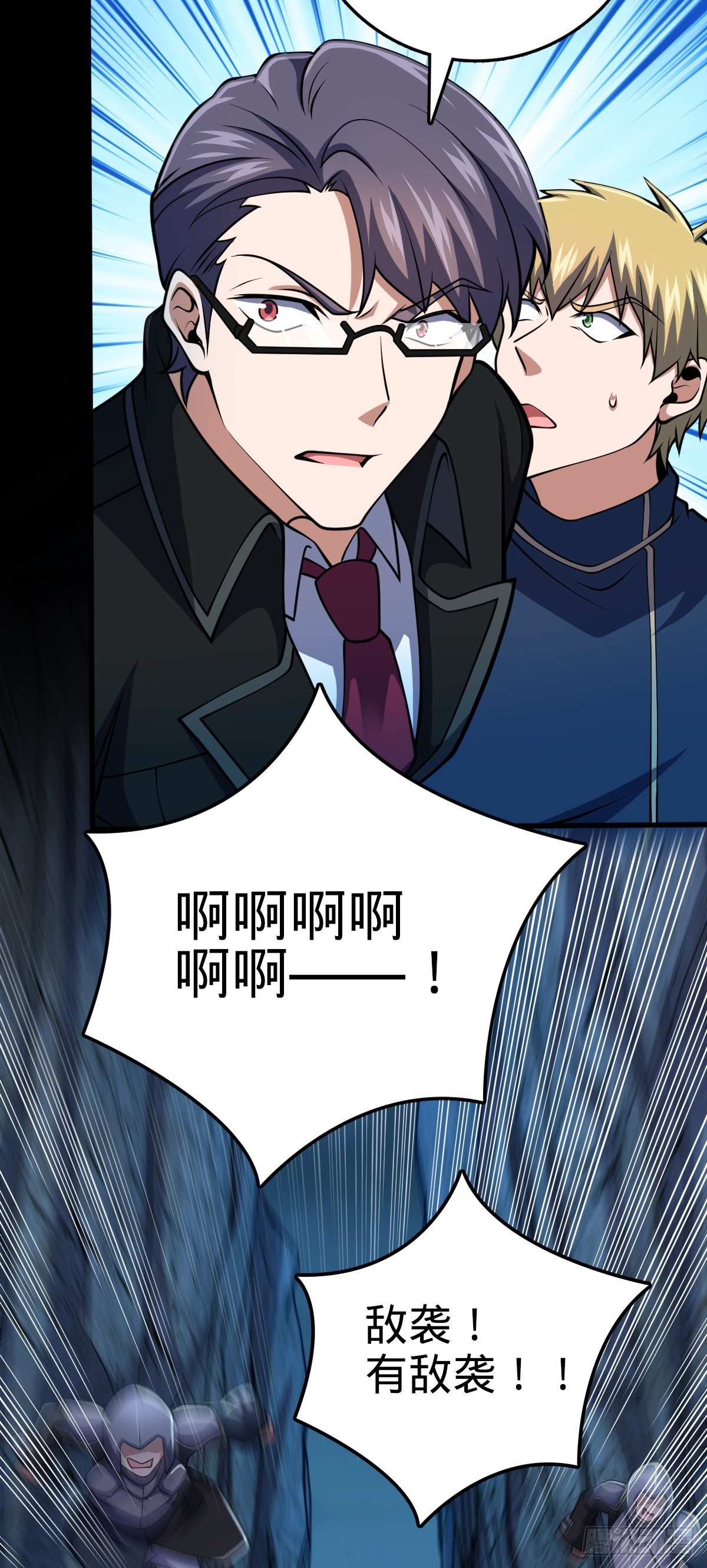大王饶命漫画,456 新亭易主1图