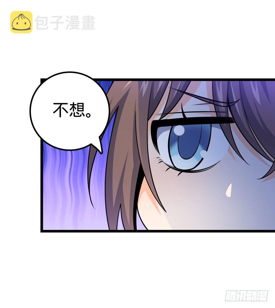 大王饶命漫画,19 有朋自远方来？2图