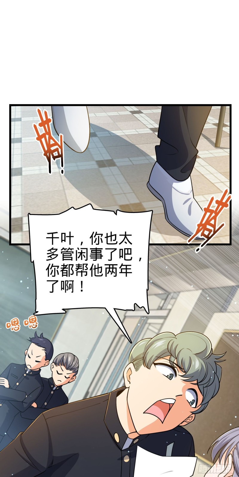 大王饶命漫画,214 人设崩塌2图