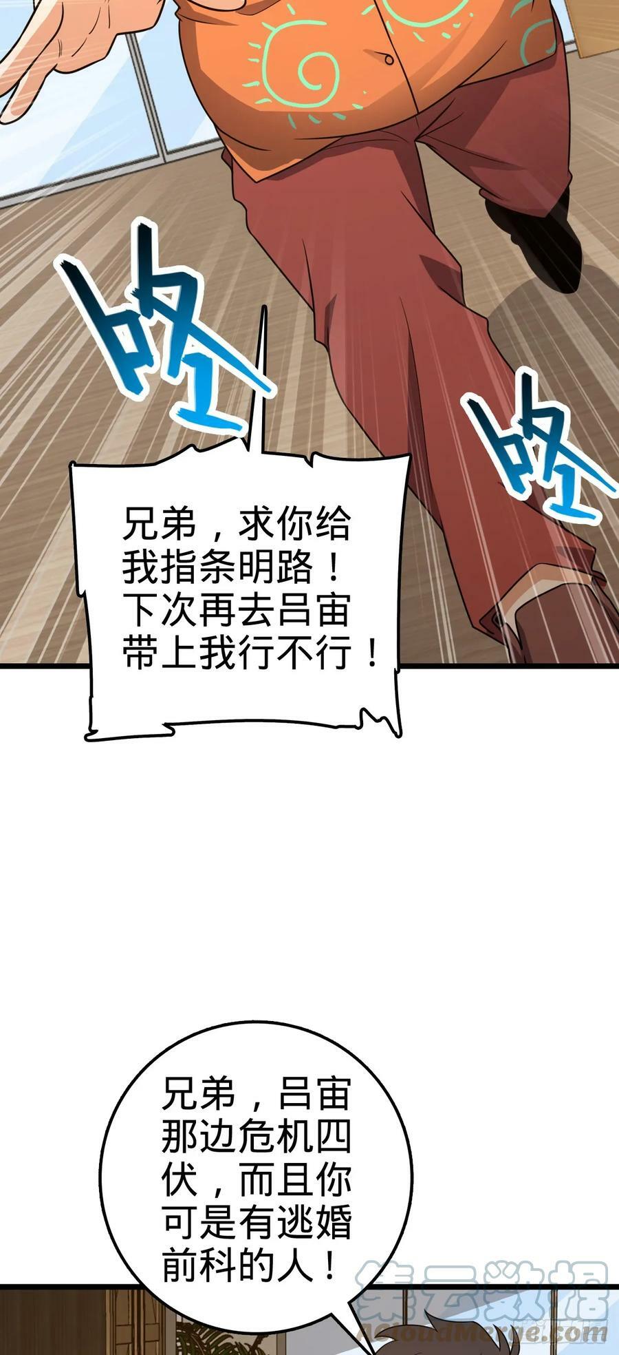 大王饶命漫画,709 吕小鱼的剑道天赋2图