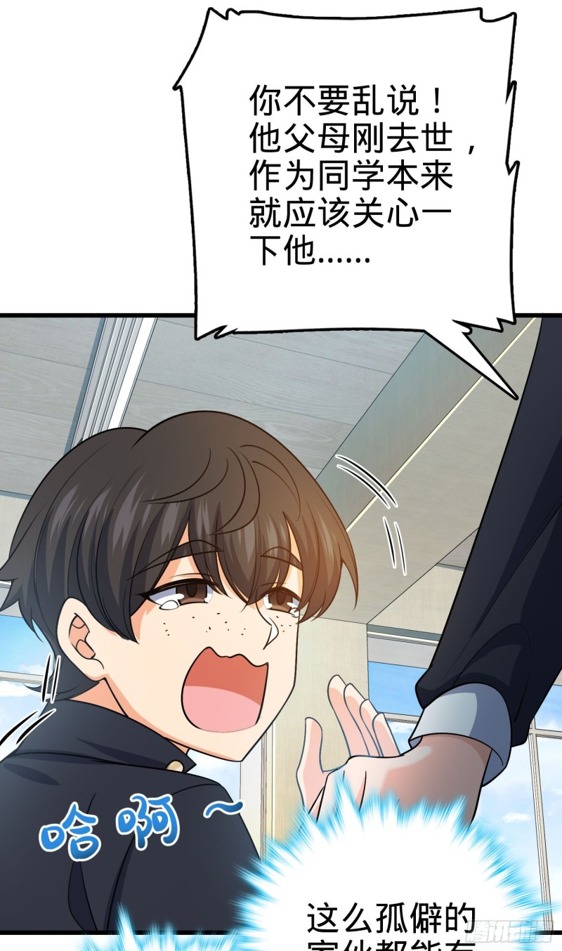 大王饶命漫画,214 人设崩塌1图