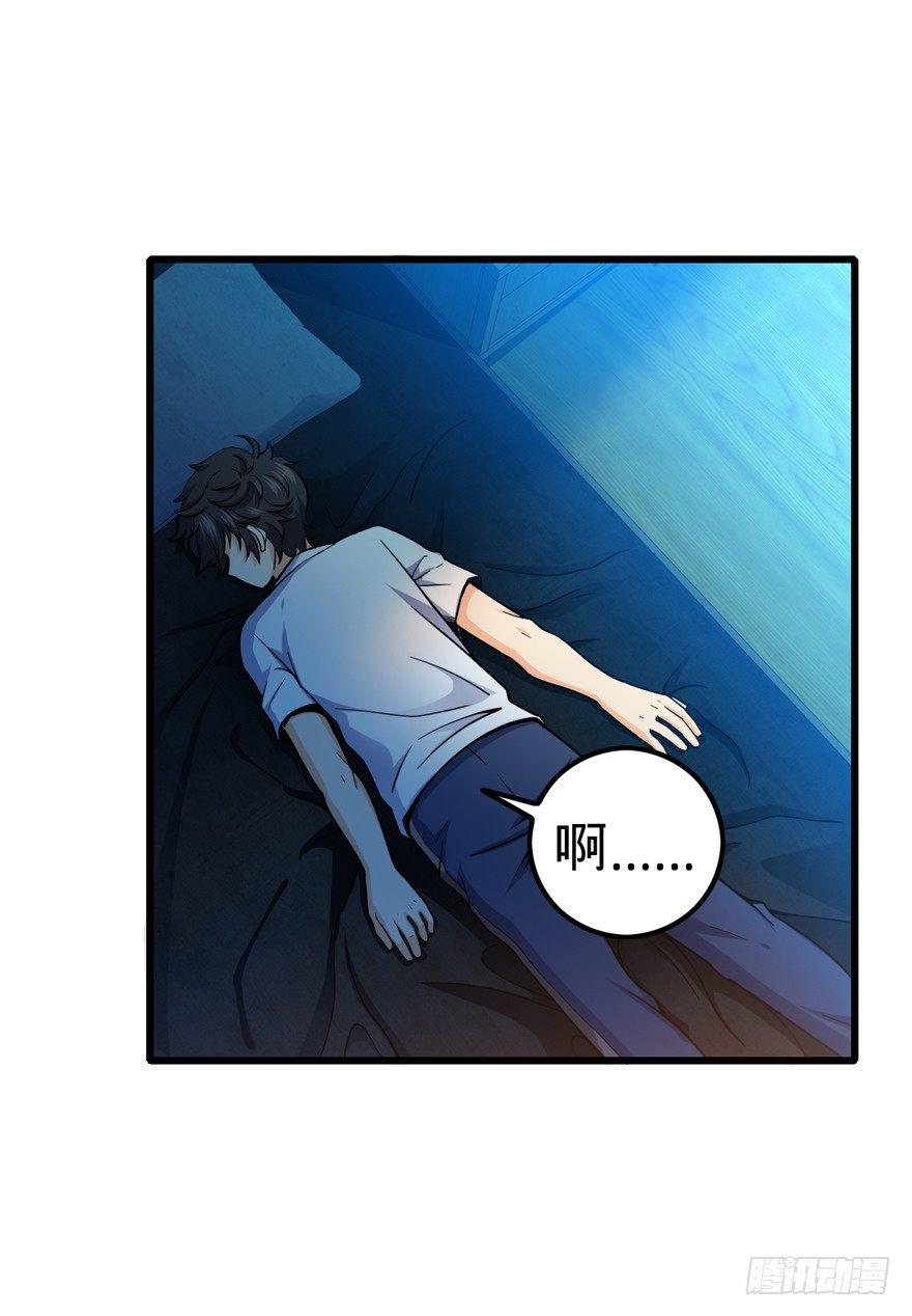 大王饶命漫画,14 星图再现2图