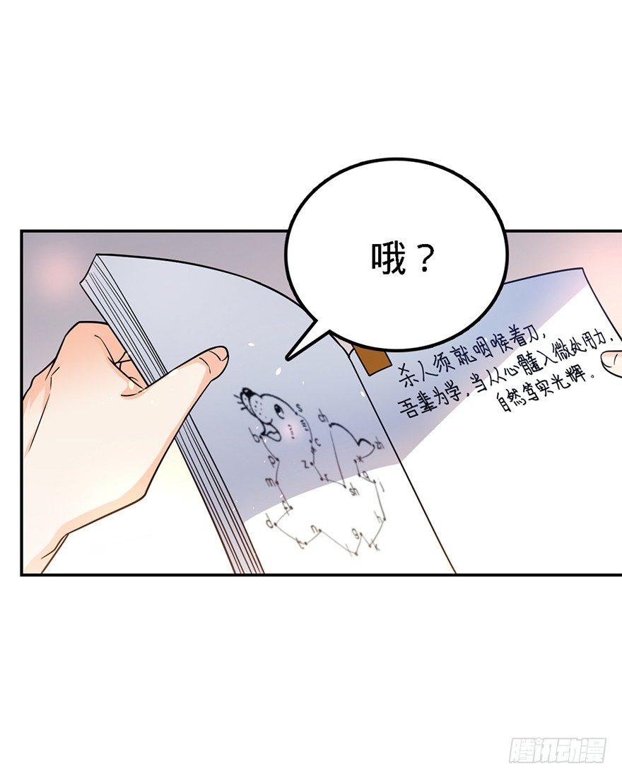大王饶命等级划分漫画,18 收徒了解一下~1图