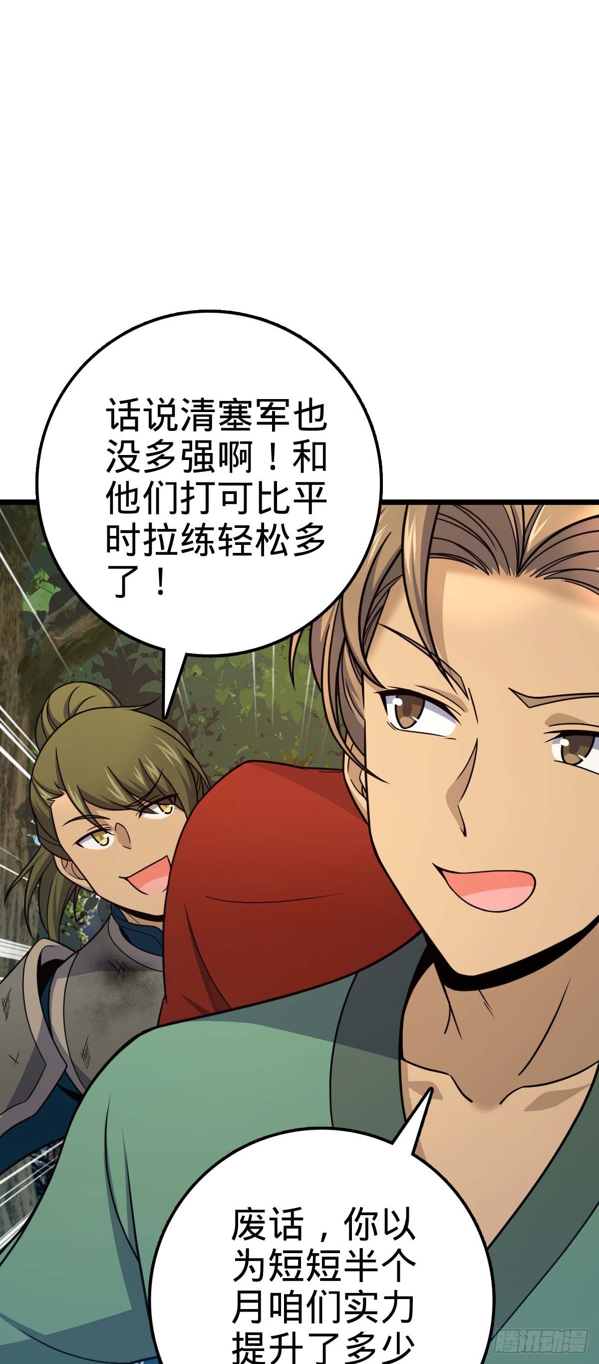 大王饶命漫画,556 武卫军之崛起1图