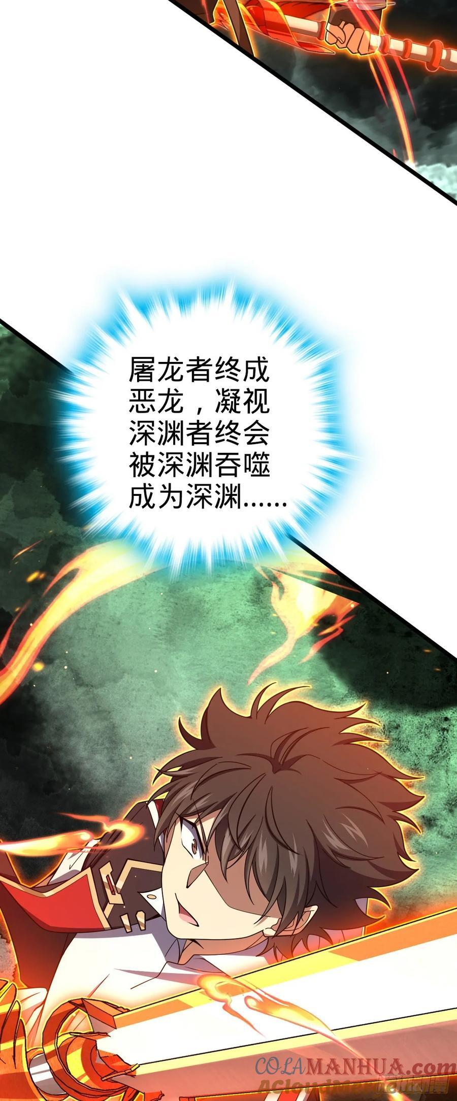 大王饶命漫画,819 真正的目的2图