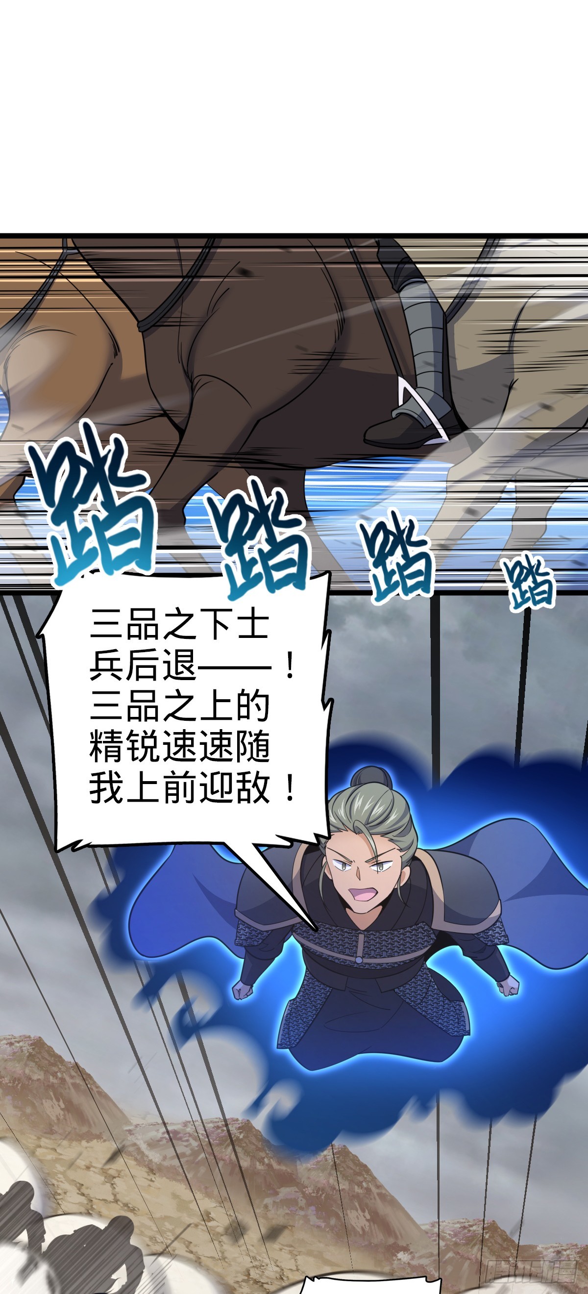 大王饶命漫画,651 贵族军的希望1图