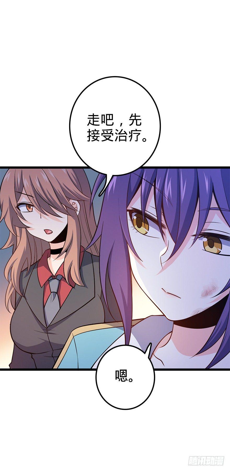 大王饶命等级划分漫画,48 平安回家2图