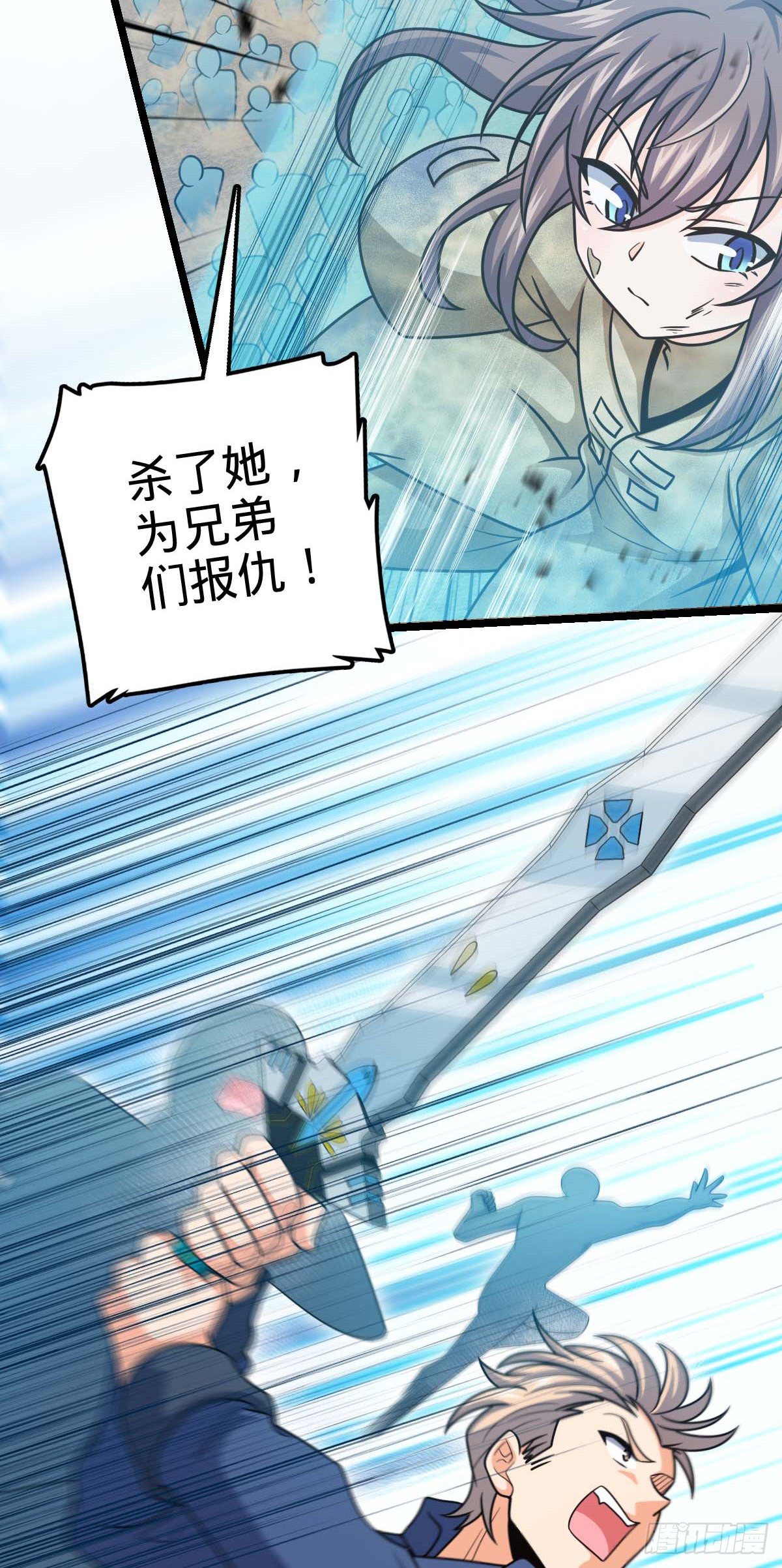 大王饶命漫画,478 小鱼！我们给你开路！1图