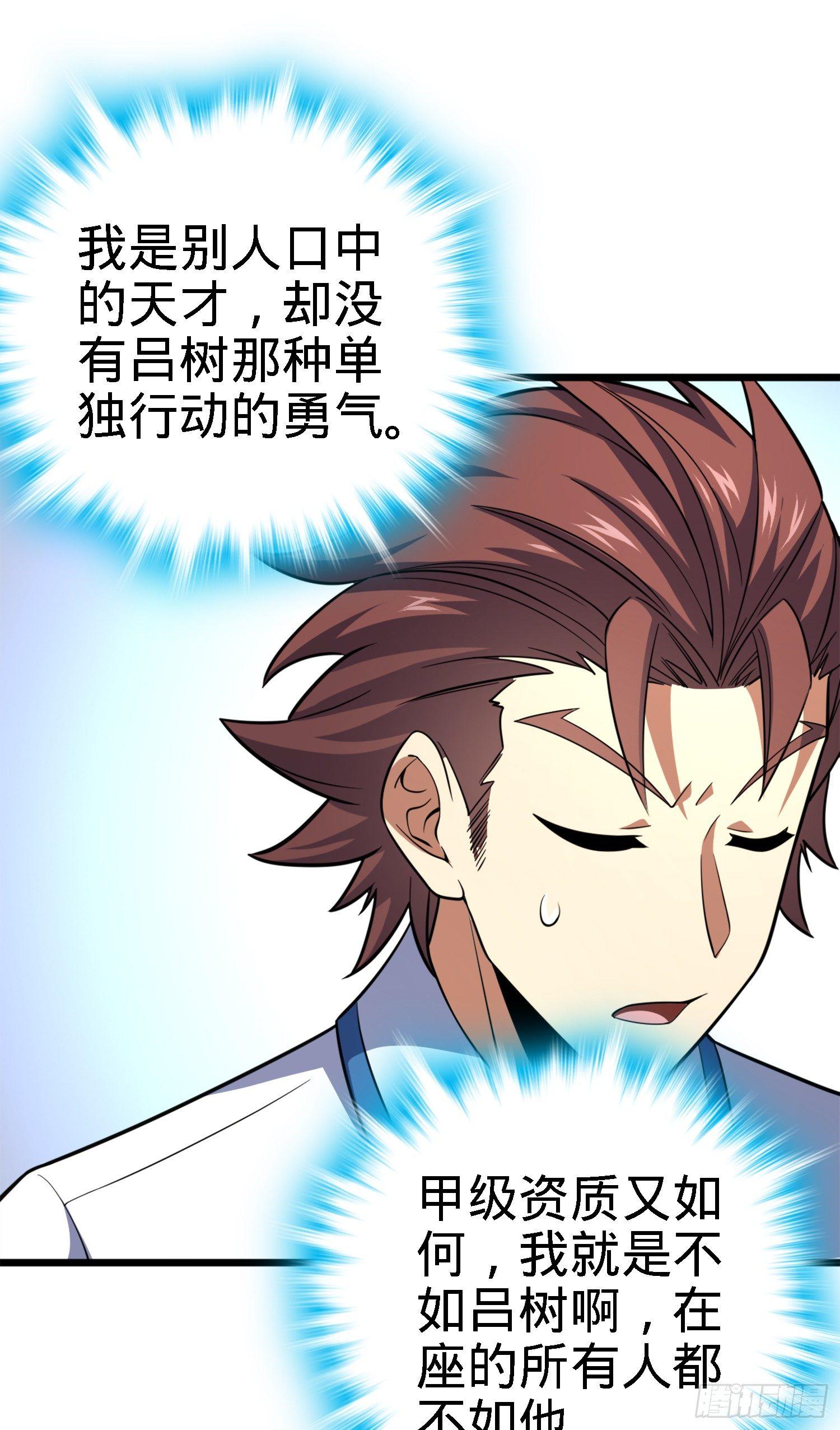 大王饶命漫画,79 皮皮猪，我们走！1图