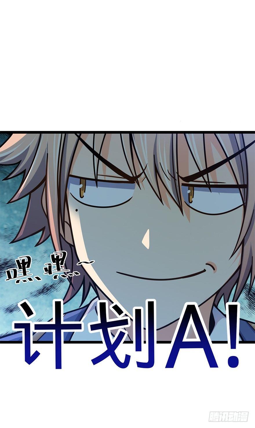 大王饶命漫画,35 想演到什么时候？1图