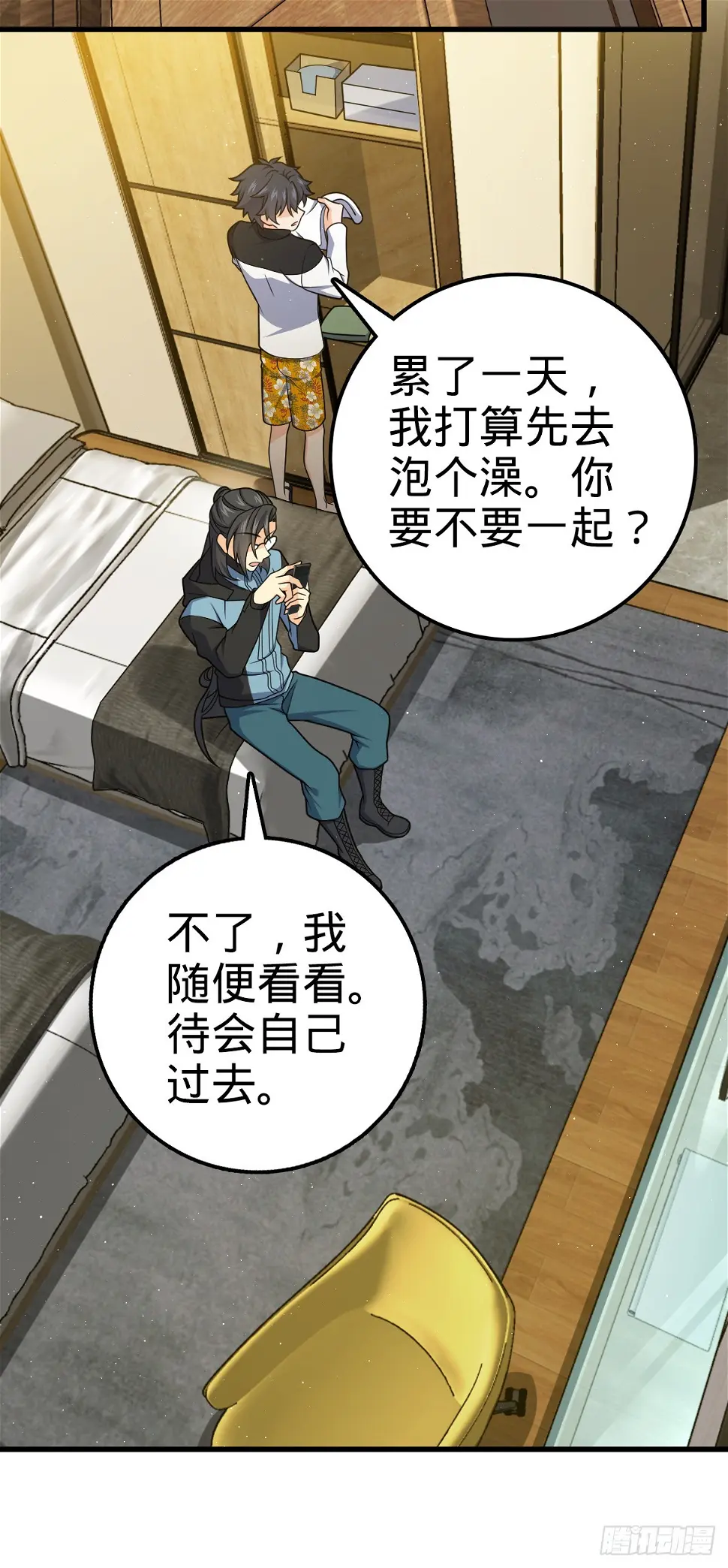 大王饶命漫画,689 选择1图