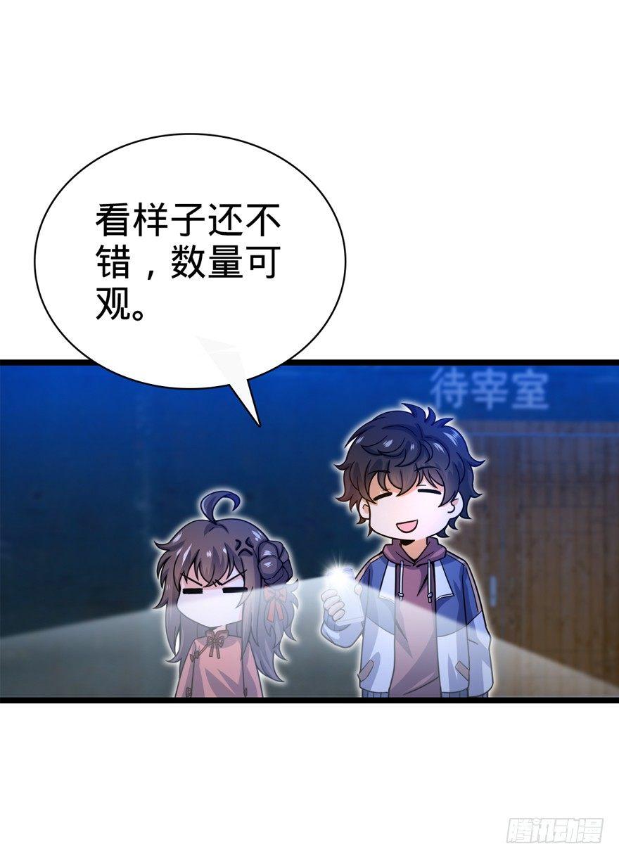 大王饶命漫画,24 猪，快跟我回家~1图