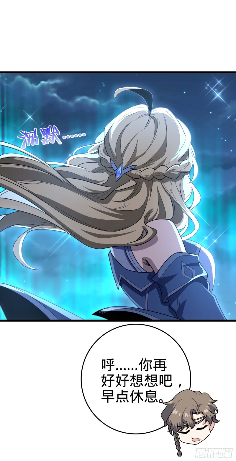 大王饶命漫画,239 卡洛儿的悲伤1图