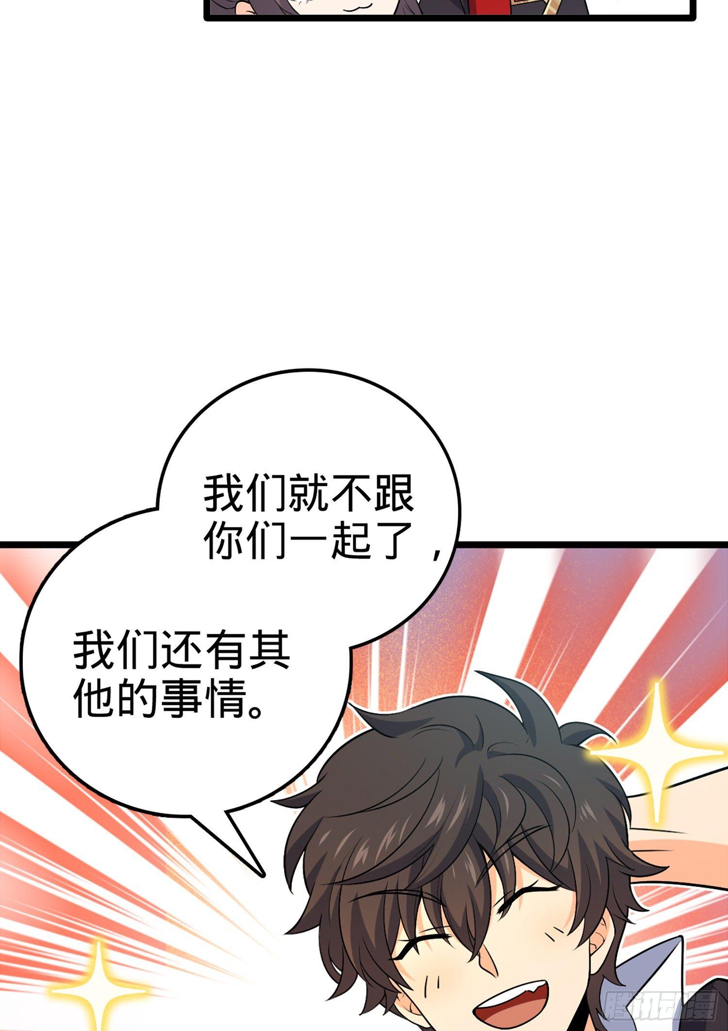大王饶命漫画,69 小鱼，叫哥哥~2图