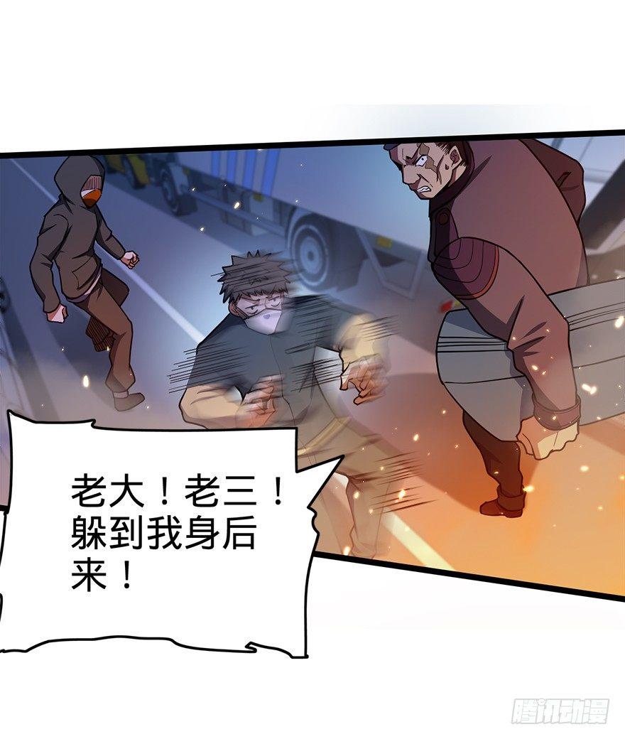 大王饶命漫画,25 突发状况！1图