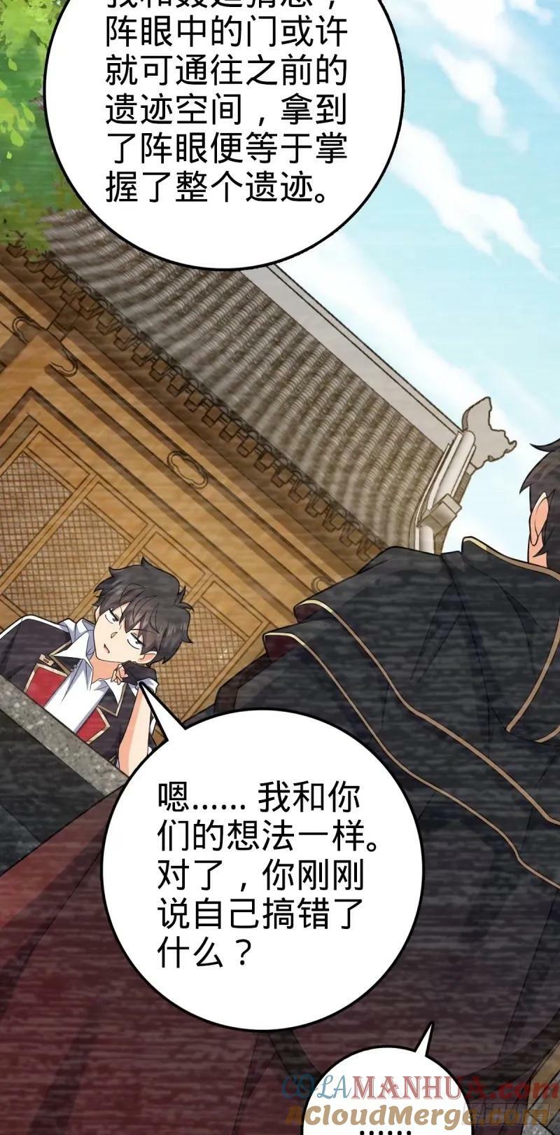 大王饶命漫画,733 北欧神主！2图