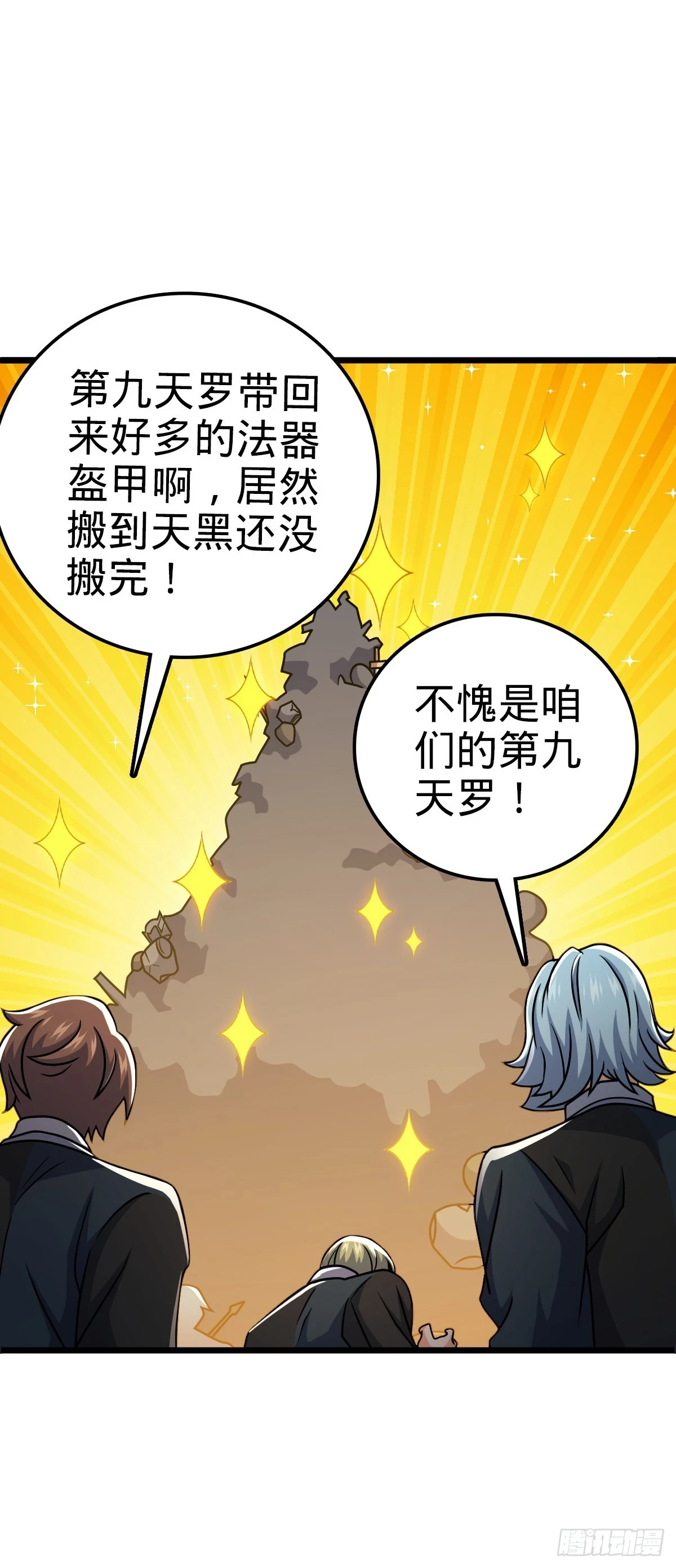 大王饶命漫画,665 吓人秘籍之广东菜？1图