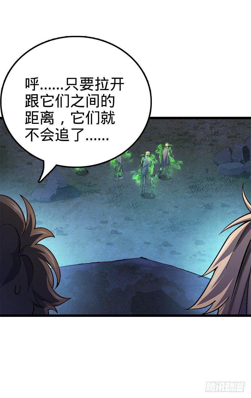 大王饶命漫画,35 想演到什么时候？1图